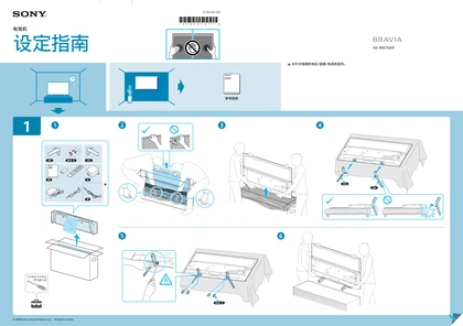 sony 索尼KD-49X7500F